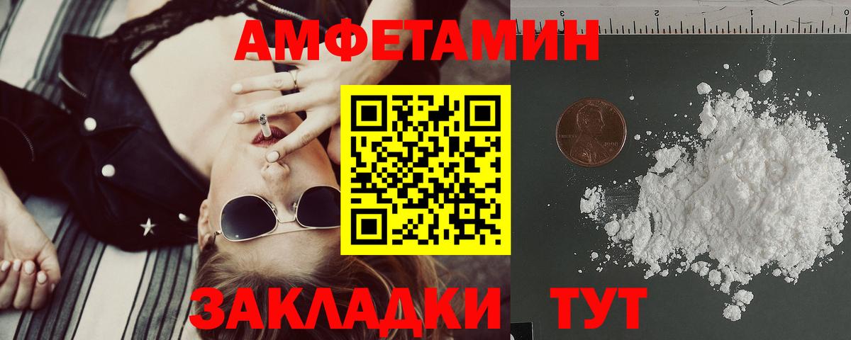 АМФ  Гусь-Хрустальный  Amphetamine Premium 