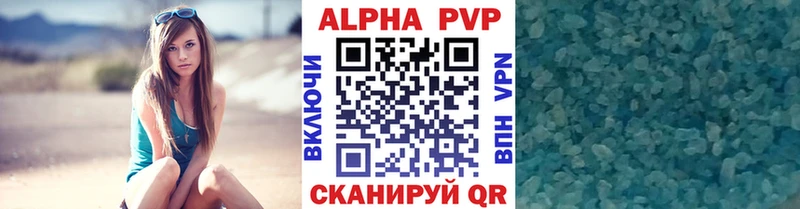 A-PVP Crystall Гусь-Хрустальный