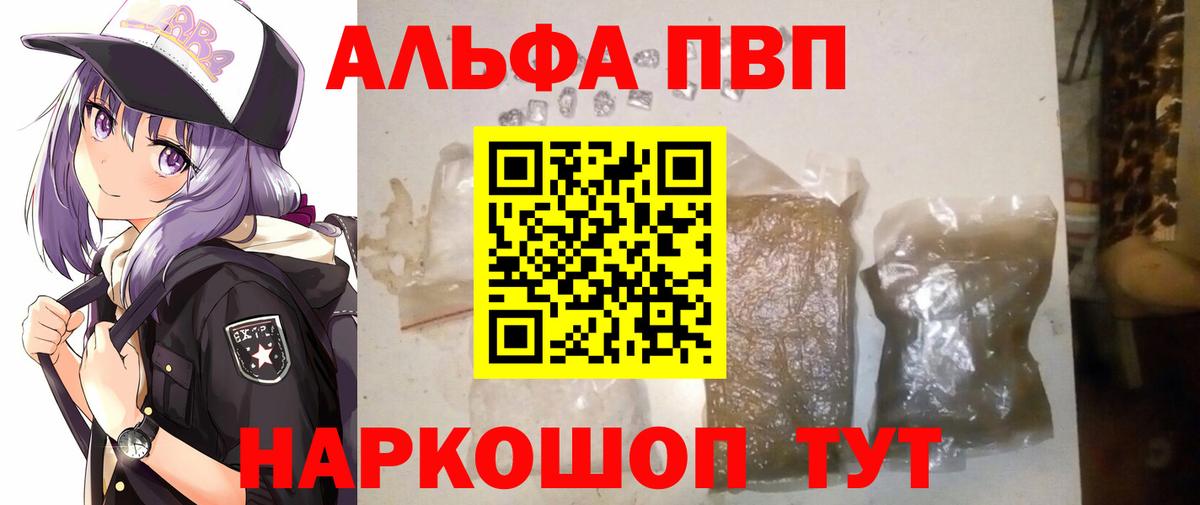 A PVP мука  Гусь-Хрустальный  A PVP мука  Альфа ПВП мука 