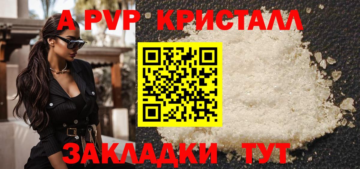 Alpha-PVP VHQ Гусь-Хрустальный