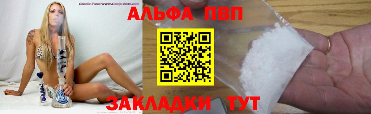 A PVP СК  Вход с VPN  Гусь-Хрустальный  Альфа ПВП Соль 