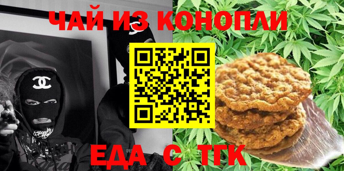 Canna-Cookies марихуана  Вход с VPN  Гусь-Хрустальный 