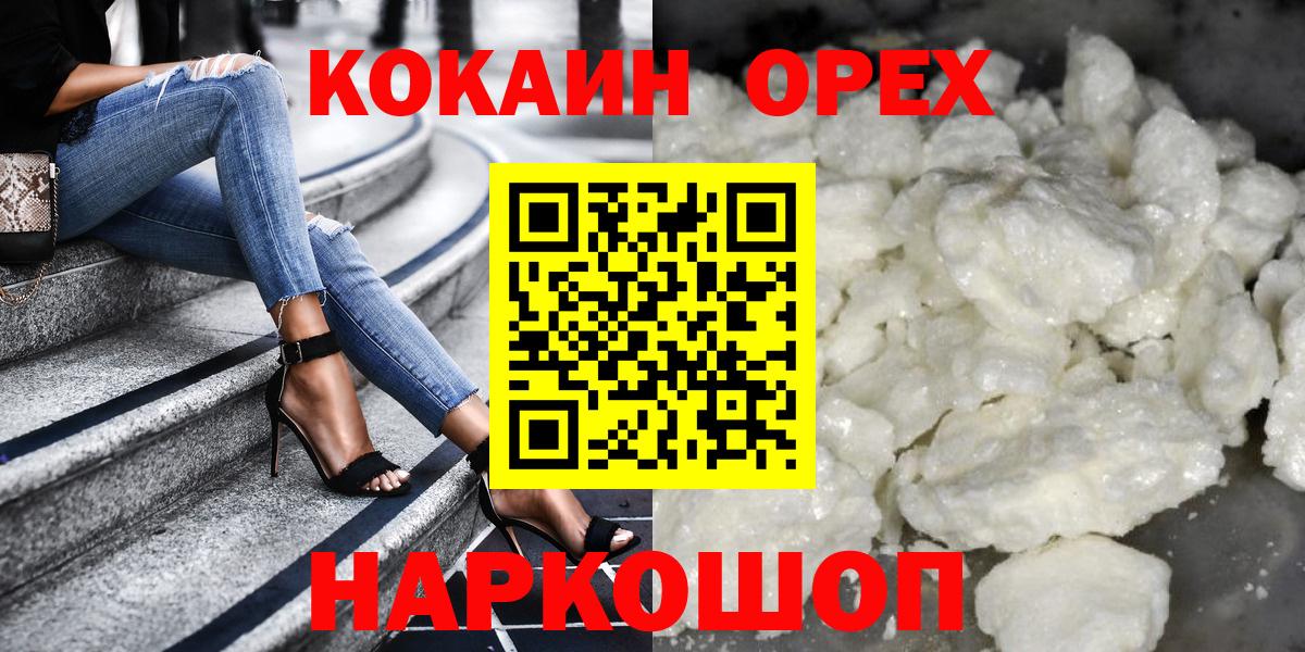 Cocaine FishScale  Гусь-Хрустальный  КОКАИН  КОКАИН Колумбийский 