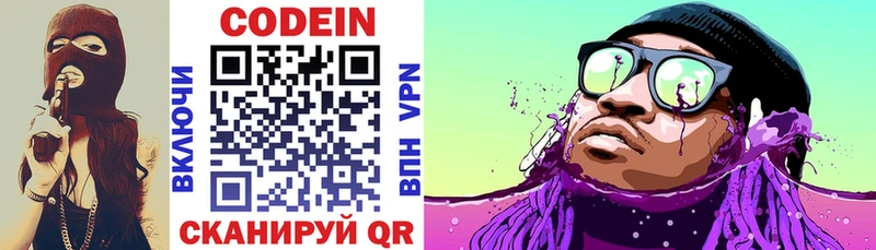 Кодеин напиток Lean (лин)  Гусь-Хрустальный 