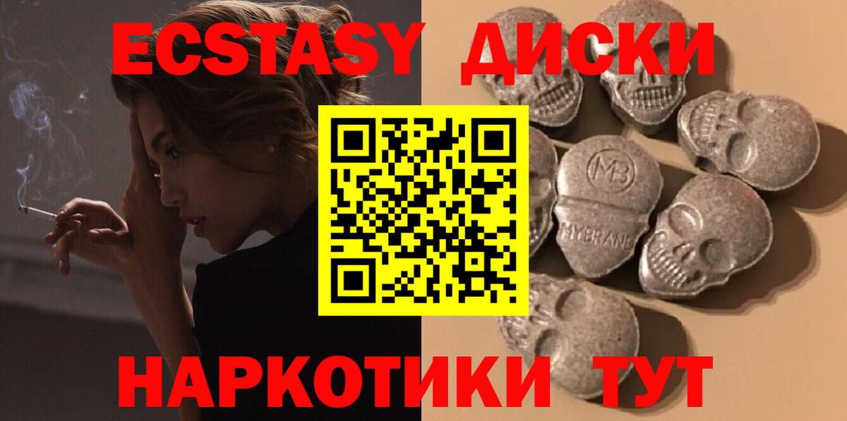 Экстази Cube Гусь-Хрустальный