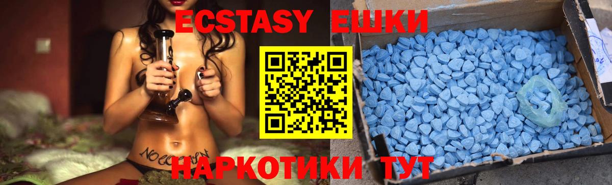 ЭКСТАЗИ  Экстази Punisher  ЭКСТАЗИ 300 mg  Вход с VPN  Гусь-Хрустальный 