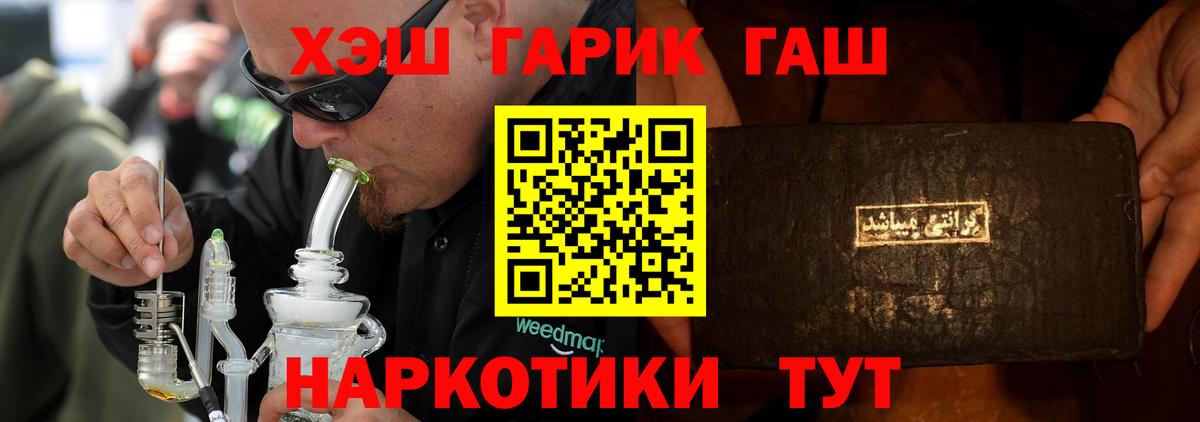 Гашиш hashish Гусь-Хрустальный