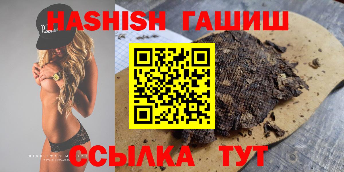 ГАШИШ  Гусь-Хрустальный  ГАШИШ Изолятор  ГАШ hashish 