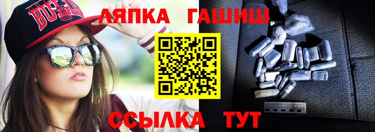 ГАШ Premium  ГАШ Изолятор  Гусь-Хрустальный  Вход с VPN 