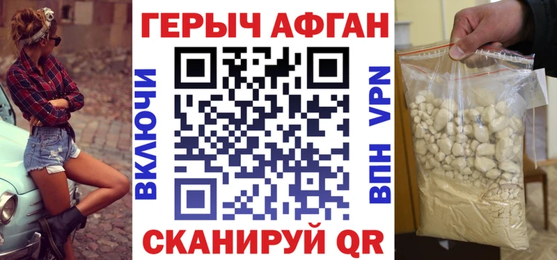 даркнет сайт  Гусь-Хрустальный  Героин Афган 