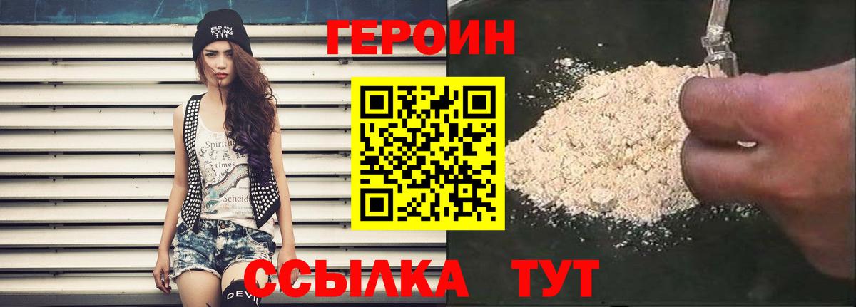 ГЕРОИН хмурый  Героин  Гусь-Хрустальный 