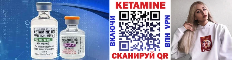 КЕТАМИН ketamine Гусь-Хрустальный