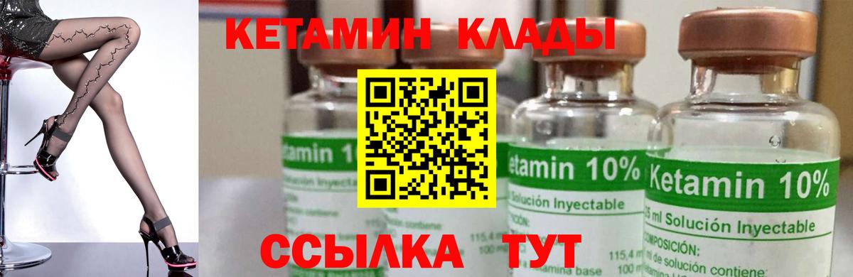 КЕТАМИН ketamine  Кетамин ketamine  Гусь-Хрустальный 