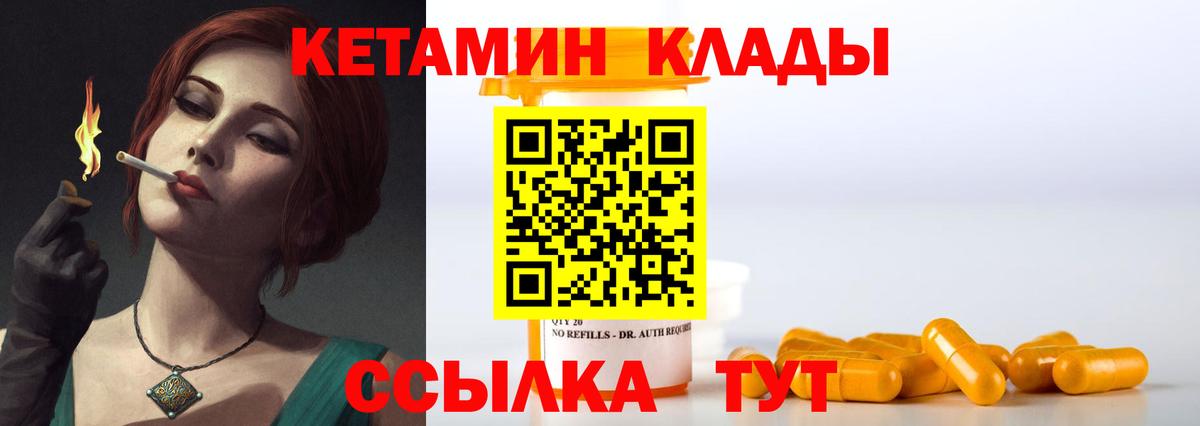 КЕТАМИН ketamine Гусь-Хрустальный