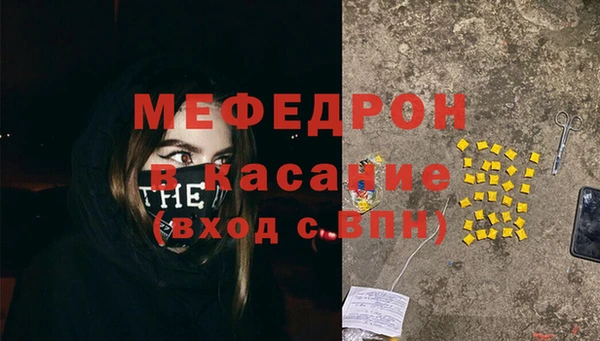 мефедрон Горно-Алтайск