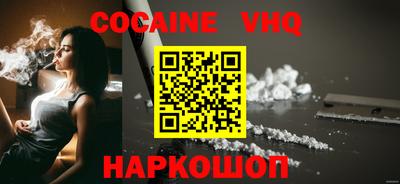 кокаин Волжский