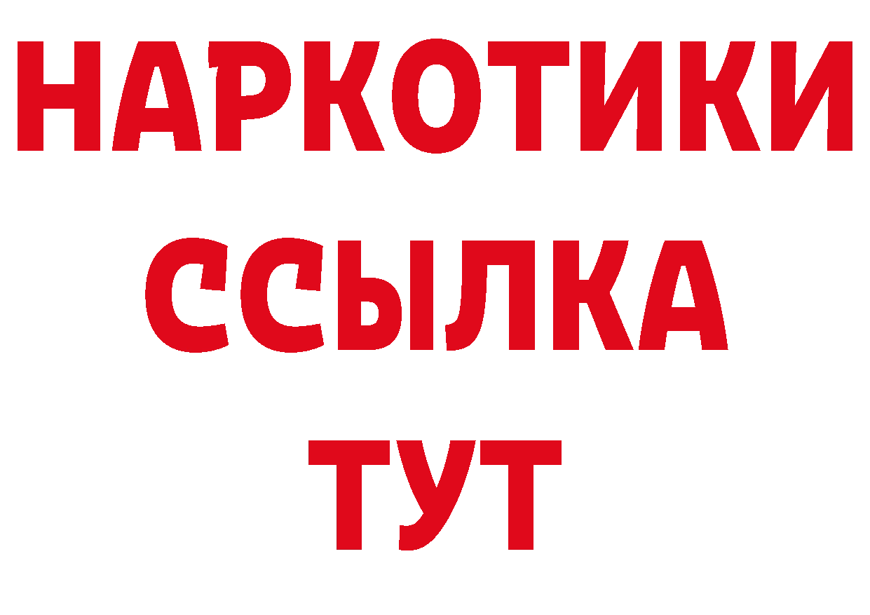 БУТИРАТ оксибутират зеркало мориарти блэк спрут Гусь-Хрустальный