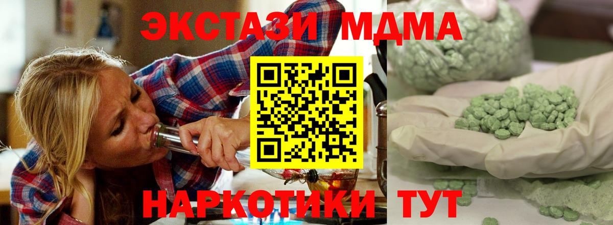 МДМА crystal  МДМА  МДМА Molly  Гусь-Хрустальный 