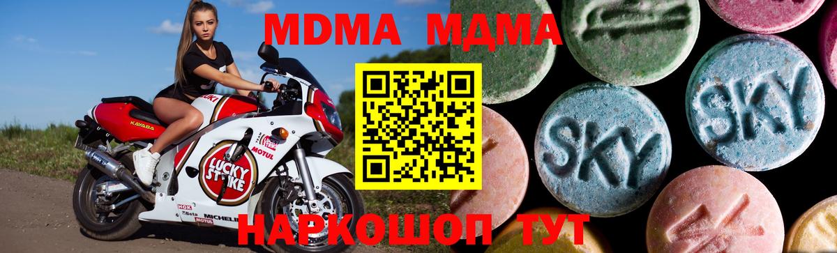 МДМА  Вход с VPN  Гусь-Хрустальный  MDMA Molly 