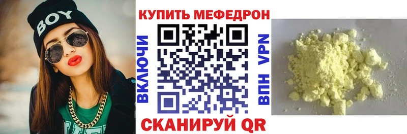 Меф  Гусь-Хрустальный