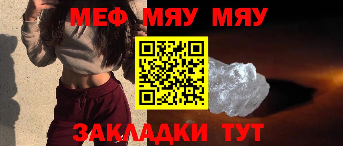 Мефедрон кристаллы Гусь-Хрустальный