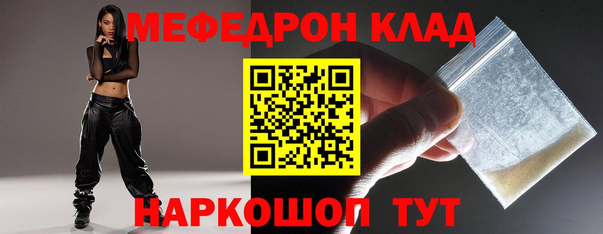 МЕФ  Вход с VPN  Гусь-Хрустальный  Меф 4 MMC  МЕФ 