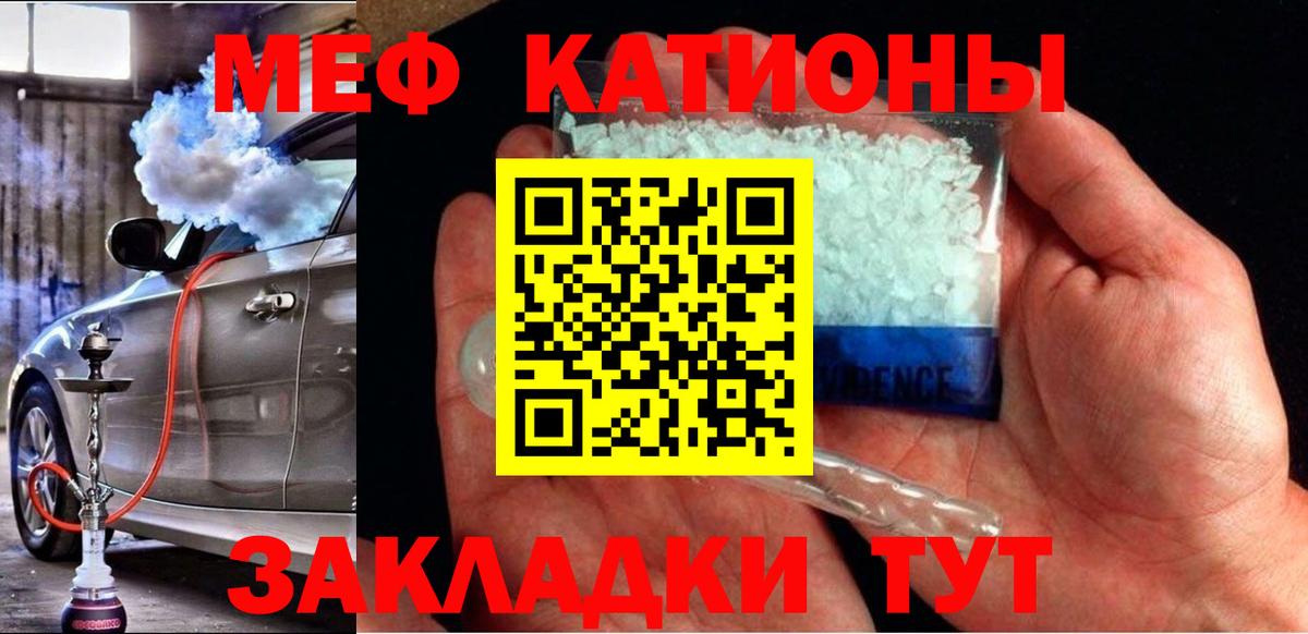 Мефедрон мука Гусь-Хрустальный