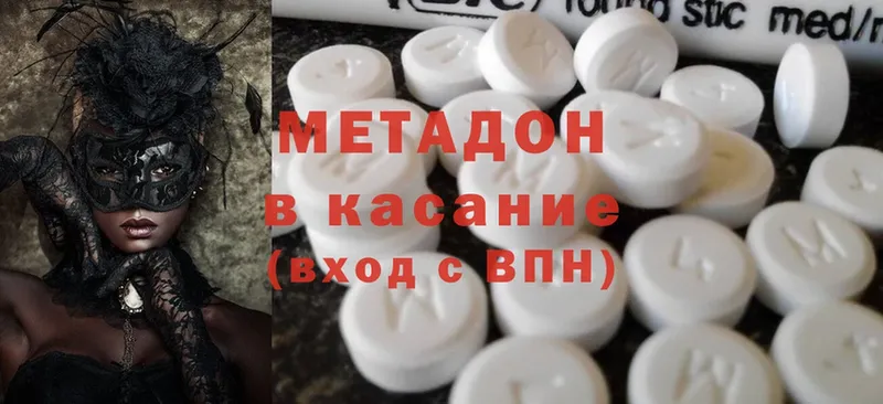 МЕТАДОН methadone Гусь-Хрустальный