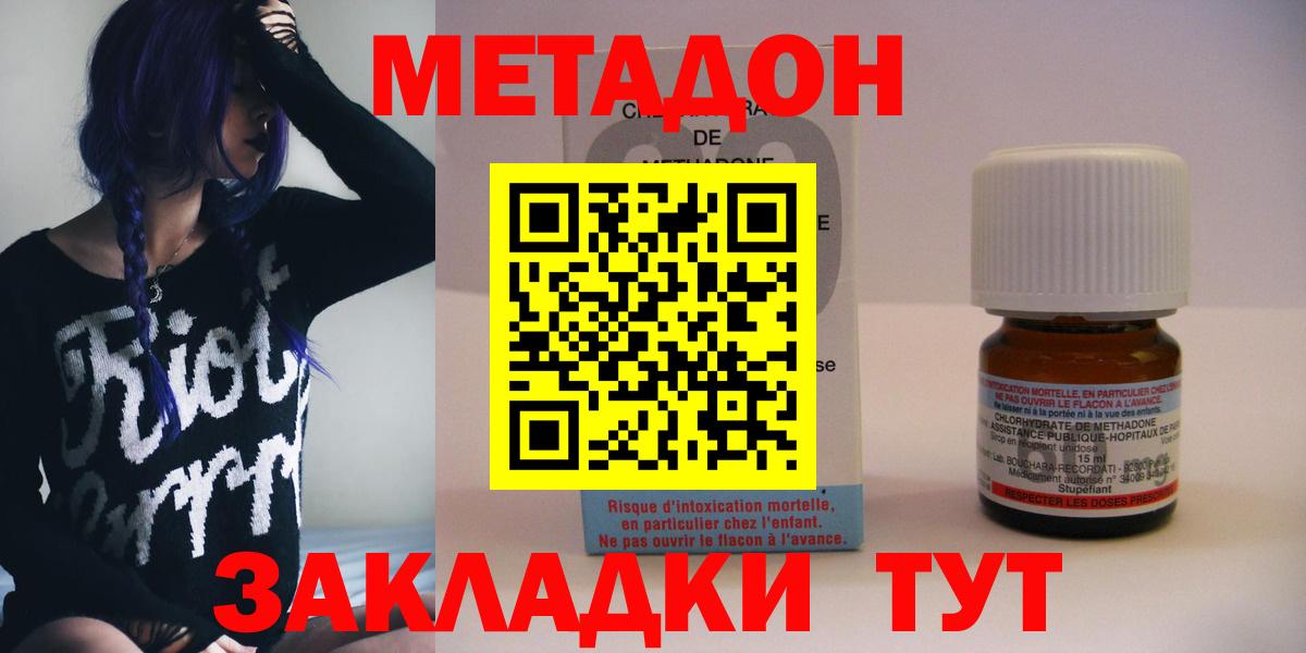 Гусь-Хрустальный  Метадон methadone  Вход с VPN  Метадон белоснежный 