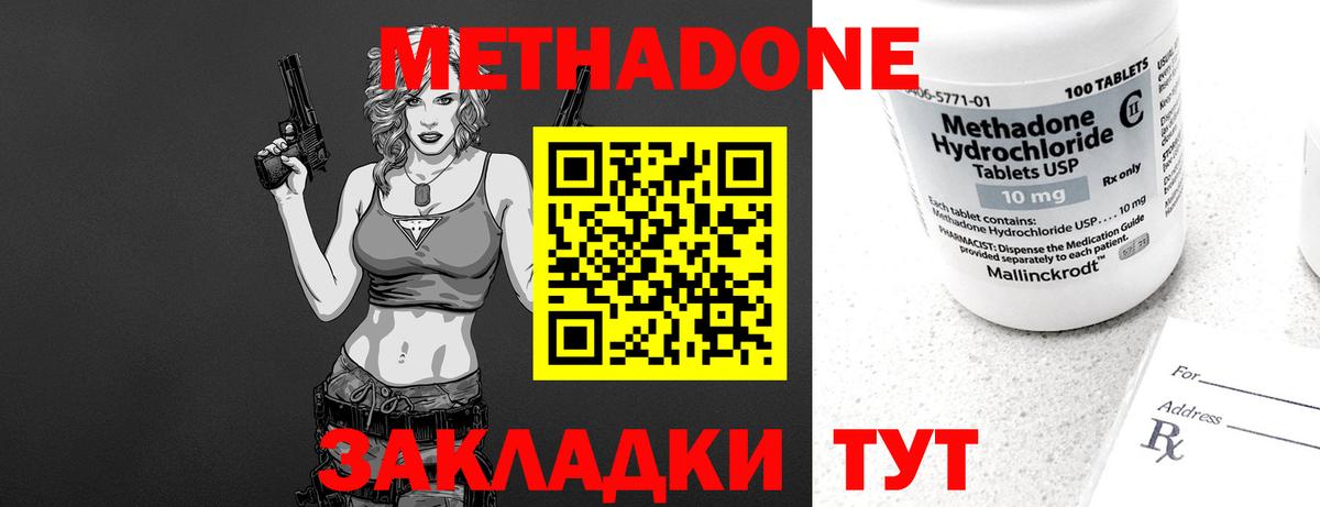 Метадон VHQ  Гусь-Хрустальный  МЕТАДОН VHQ 