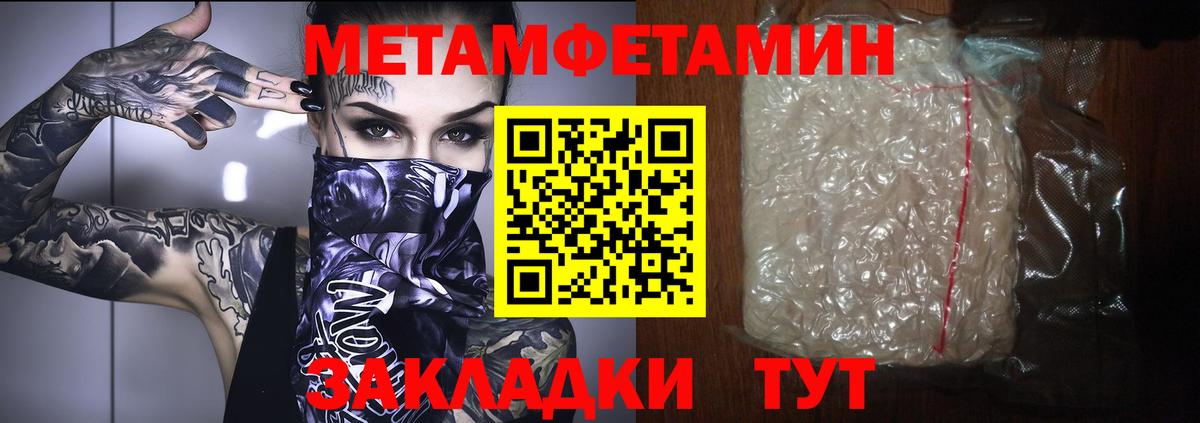 Первитин Декстрометамфетамин 99.9% Гусь-Хрустальный