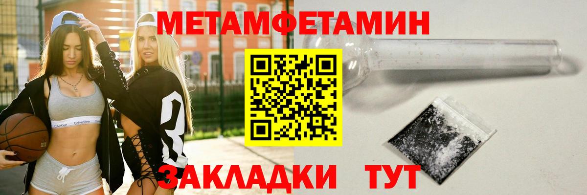 Гусь-Хрустальный  Метамфетамин мет  Вход с VPN 