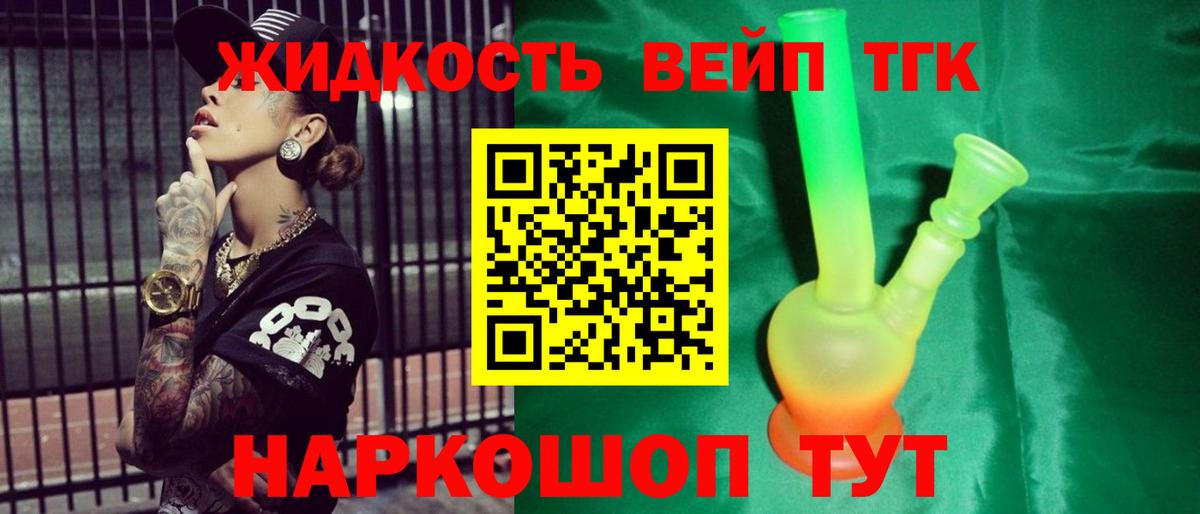 Дистиллят ТГК вейп  Дистиллят ТГК THC oil  Гусь-Хрустальный  Вход с VPN 