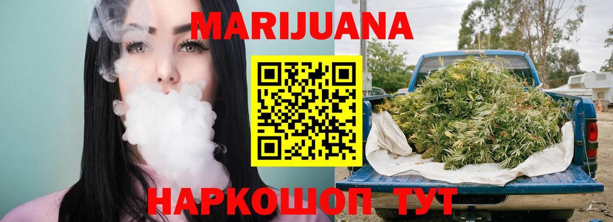 Шишки марихуана SATIVA & INDICA  Каннабис гибрид  Гусь-Хрустальный  Бошки марихуана тримм 