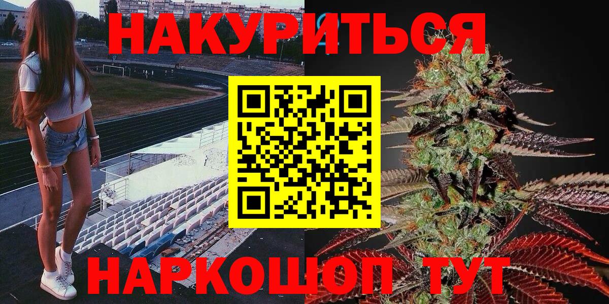 Марихуана план Гусь-Хрустальный